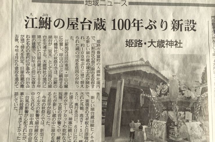 産経新聞