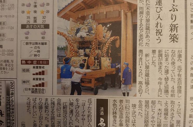 神戸新聞
