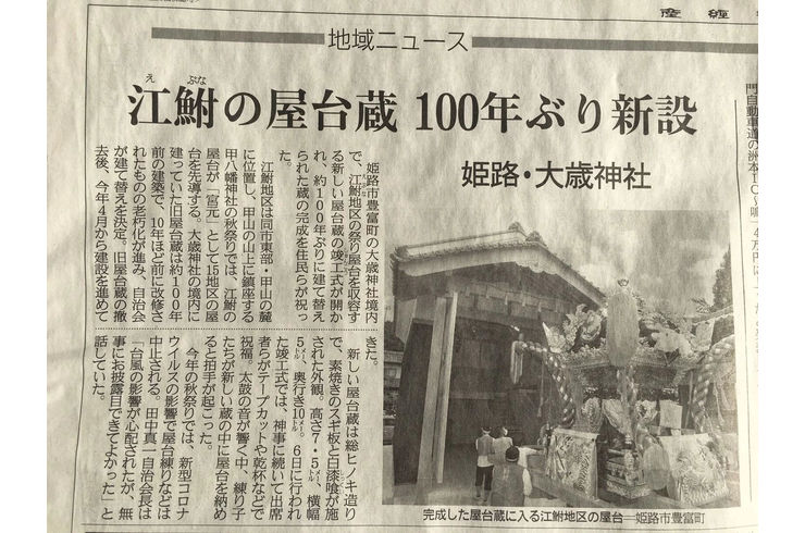 産経新聞