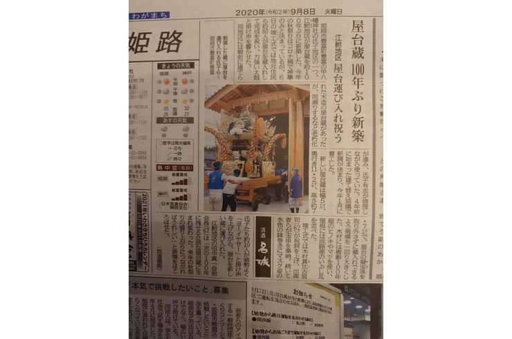 神戸新聞