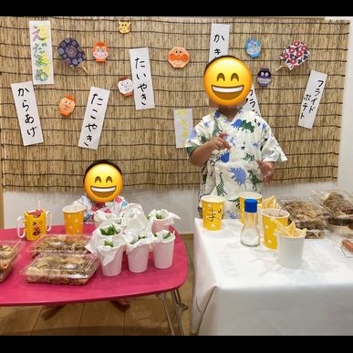 おうち縁日