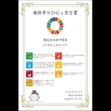SDGs