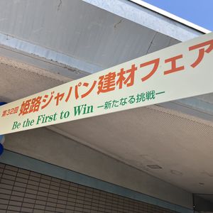 行ってきました‼